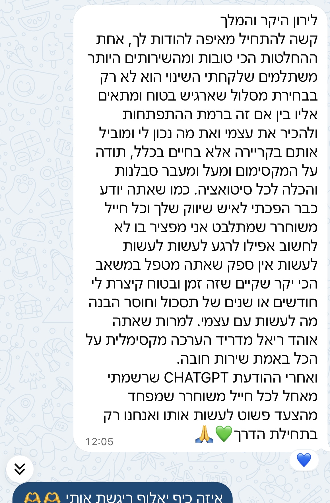 המלצה מבוגר קורס