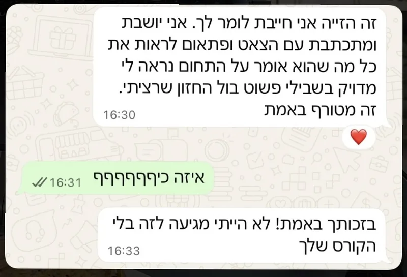 צילום מסך של הודעת המלצה 1 מתוך 9