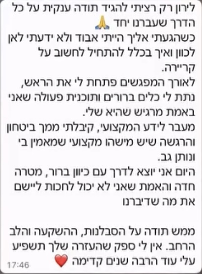 המלצה מבוגר קורס